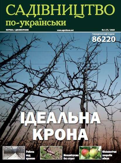 Садівництво по-українськи