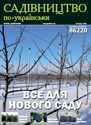 Садівництво по-українськи