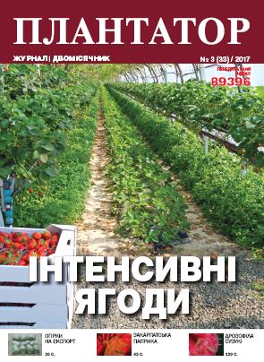 Плантатор