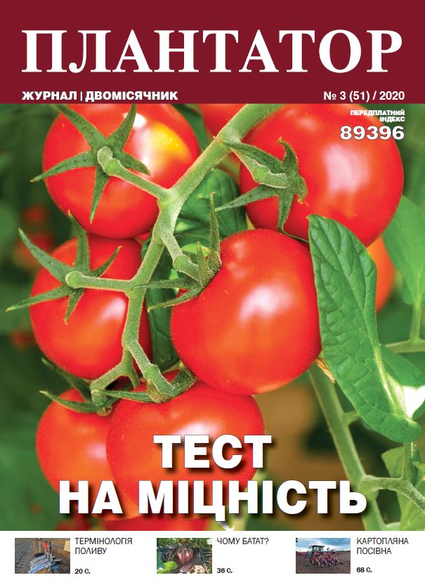 Плантатор