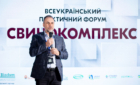 Всеукраїнський практичний форум 